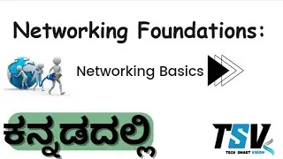 Learn Networking Basics in kannada