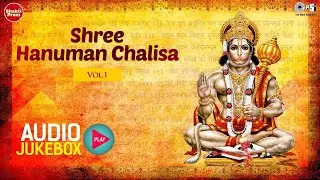 Shri Hanuman Chalisa Vol.1 Audio Jukebox | Sankat Mochan Hanuman Ashtak | Bajrang Baan | Anup Jalota