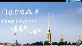 Новости Санкт-Петербурга 16.02.2015