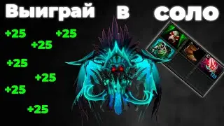 Как побеждать за Visage в патче 7.36c