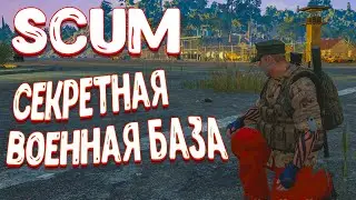 Scum выживание ! нашел самую большую в - scum военная база