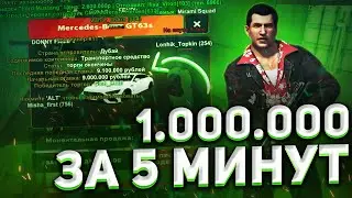 ПОДНЯЛ 1КК ЗА 5 МИНУТ КАК?!🤑 BLACK RUSSIA RP (CRMP MOBILE)