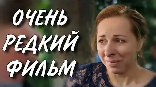 ЭТОТ ФИЛЬМ ВЫ ТОЧНО НЕ ВИДЕЛИ! 
