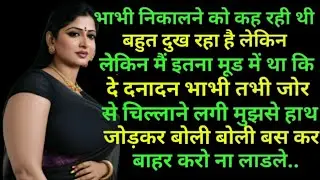 परी और आर्यन Suvichar in hindi |Love story in hindi |Motivational story |Romantic #stories #cucootv