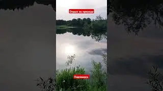 рыбалка вечером на карася 