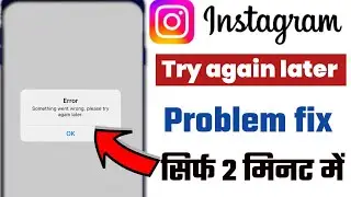 instagram try again later problem | fix something went wrong please try again error on instagram