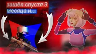 ЗАШЕЛ В POLYWAR СПУСЯ 3 МЕСЯЦА И... это жесть* 