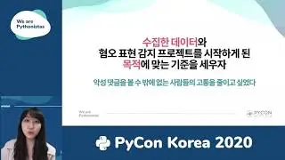 이 선 넘으면 침범이야  BEEP! - 문지형 - PyCon Korea 2020