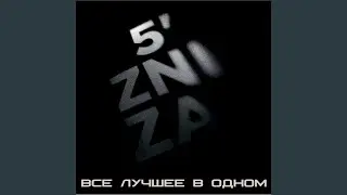 Вперед