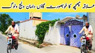 Daman Village Vlog is a beautiful village of Chhach region 2023 | علاقہ چھچھ کا خوبصورت گاؤں دامان