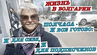 #vlog Моя жизнь в Болгарии: Варна. Аспарухово обзор. Посылка с AliExpress. Видео для подписчика