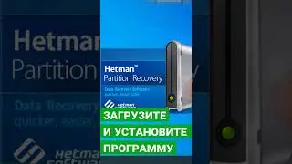 Как восстановить утерянные данные с файловой системы Linux 