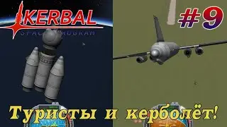 Зарабатываем деньги! – KSP 1.8.1 Хардкорное Прохождение #9