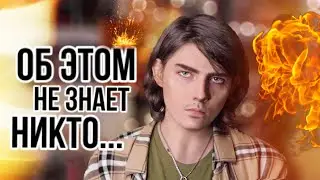 Мой самый СТРАШНЫЙ секрет!