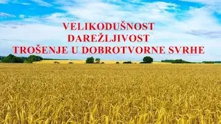 VELIKODUŠNOST  I TROŠENJE U DOBROTVORNE SVRHE (Hadisi Poslanika sallallahu alejhi ve selllem)