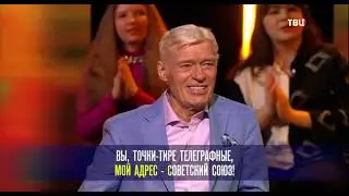 Самоцветы / Мой адрес Советский Союз / К 50-летию БАМа. Хорошие песни 26.04.2024 ТВЦ
