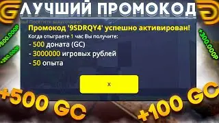 ЭТО САМЫЙ ЛУЧШИЙ ПРОМОКОД НА ГРАНД МОБАЙЛ/ВСЕ РАБОЧИЕ ПРОМОКОДЫ НА ДЕНЬГИ В ГРАНД МОБАЙЛ