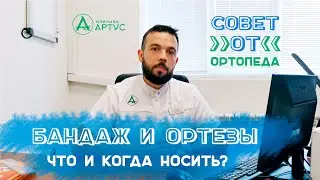 Ношение бандажа после операции