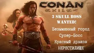 Прохождение Conan Exiles - Красный дракон, Безымянный город