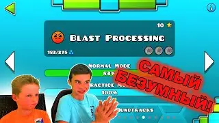 САМЫЙ БЕЗУМНЫЙ УРОВЕНЬ 🔥 Geometry Dash с Crazy Богдаш!