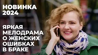 ШОКИРУЮЩИЙ СЮЖЕТ! ЗАБЕРЕМЕНЕЛА ОТ МАССАЖИСТА И ПОДКИНУЛА РЕБЕНКА МУЖУ? | Венец творения | МЕЛОДРАМА