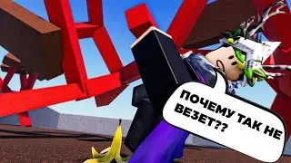 [№3] ПОЧЕМУ МНЕ ТАК НЕ ВЕЗЁТ?? | Lumber Tycoon 2