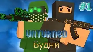 unturned обзор штата на сервере Fillin RP #1