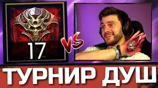 17 БОЛЬШИХ ДУШ и КРАСНЫЕ ОСКОЛКИ! БУДЕТ ЖЕЛАЕМОЕ в Raid: Shadow Legends?