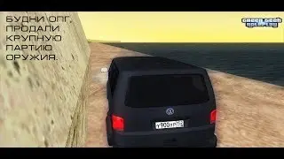 [Будни ОПГ] Продали крупную партию оружия но...| GreenTech RolePlay