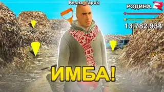 КЛАДОИСКАТЕЛИ - ИМБА? (или нет) Родина РП - ФО