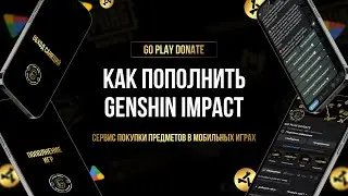 КАК ПОПОЛНИТЬ ПРИМОГЕМЫ В GENSHIN IMPACT, ПОКУПКА В ГЕНШИН ИМПАКТ, GENSHIN IMPACT