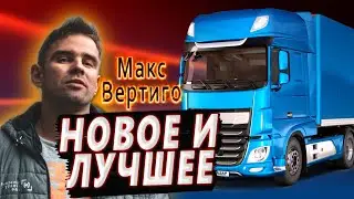 ✅Лучший сборник в дорогу! Макс Вертиго