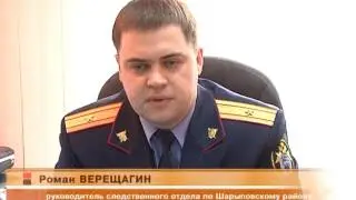 Жестокое убийство в Шарыпово