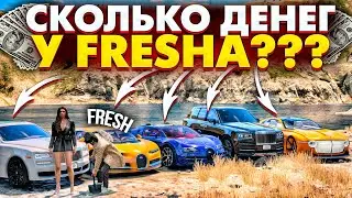 ДОЛГОЖДАННЫЙ ОБЗОР ИМУЩЕСТВА MAX FRESHA на GTA 5 RP Sunrise!