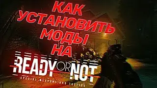 Как установить моды для Ready or Not?