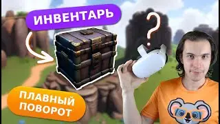 Реально ли сделать инвентарь в VR и плавно поворачиваться на UE 5?