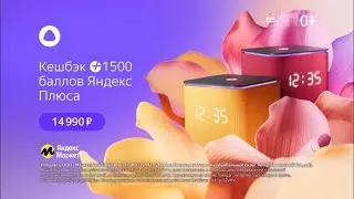 Весенняя реклама «Яндекс Станция Миди» Весенние цвета! 2024