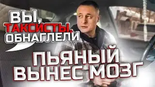 ПЬЯНЫЙ ПАССАЖИР ТАКСИ ВЫНЕС МОЗГ ТАКСИСТУ | ССОРА В ЯНДЕКС ТАКСИ 2024 | МАРАМОИ