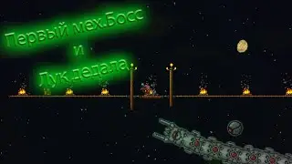 лук дедела VS уничтожителья .Terraria1.4. Exspert mod [Прохождения за класс стрелка] 5# серия