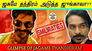 Jagame Thandhiram As Junga 2 | Glimpse of Jagame Thandhiram | Dhanush | Netflix | KTM