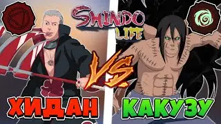 [CODE1150] Shindo Life - Битва Eternal vs Hair Bloodline в Шиндо Лайф 😱 Roblox Shinobi life 2