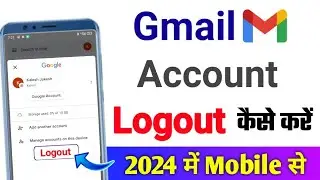 Gmail id logout kaise kare | gmail id kaise logout kare | gmail id logout kaise karen