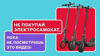 Как выбрать самокат в 2024 году: краткая инструкция