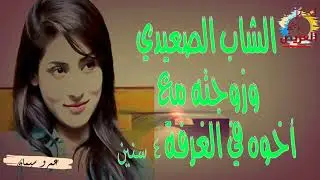 اربع قصص من أجمل قصص القناة ... قصة واقعية