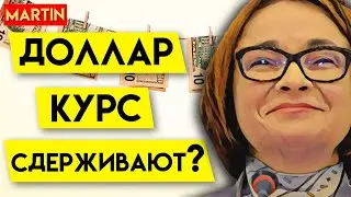 КУРС ДОЛЛАРА УДИВИТ! | Прогноз доллар рубль 2023 | Инвестиции в акции | Сбербанк | ММВБ