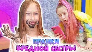 ПРАНКИ ВРЕДНОЙ Младшей сестры! Младшая сестра vs Старшая