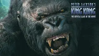 Peter Jacksons: King Kong. Стрим №2. ОСТРОВ УЖАСА. Встреча с Тиранозавром. Играем за Конга.