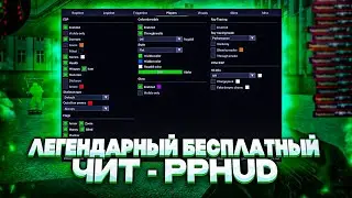 БЕСПЛАТНЫЙ ЧИТ ДЛЯ CS GO 2022 / СКАЧАТЬ ЧИТЫ НА КС ГО БЕСПЛАТНО БЕЗ ВИРУСОВ / ЧИТЫ CS GO 2022