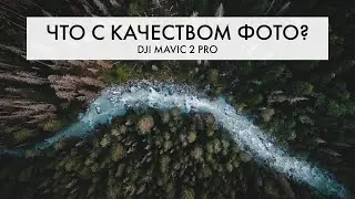 ГРАМОТНАЯ обработка фото с ДРОНА в Adobe LIGHROOM | Один кадр: от начала до конца | DJI MAVIC 2 PRO