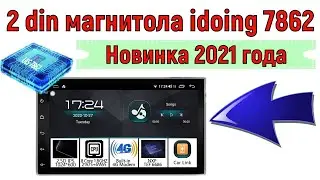 2 din магнитола idoing 7862 Новинка 2021 года на процессоре UIS7862 Встроенный 4G Sim Card модем